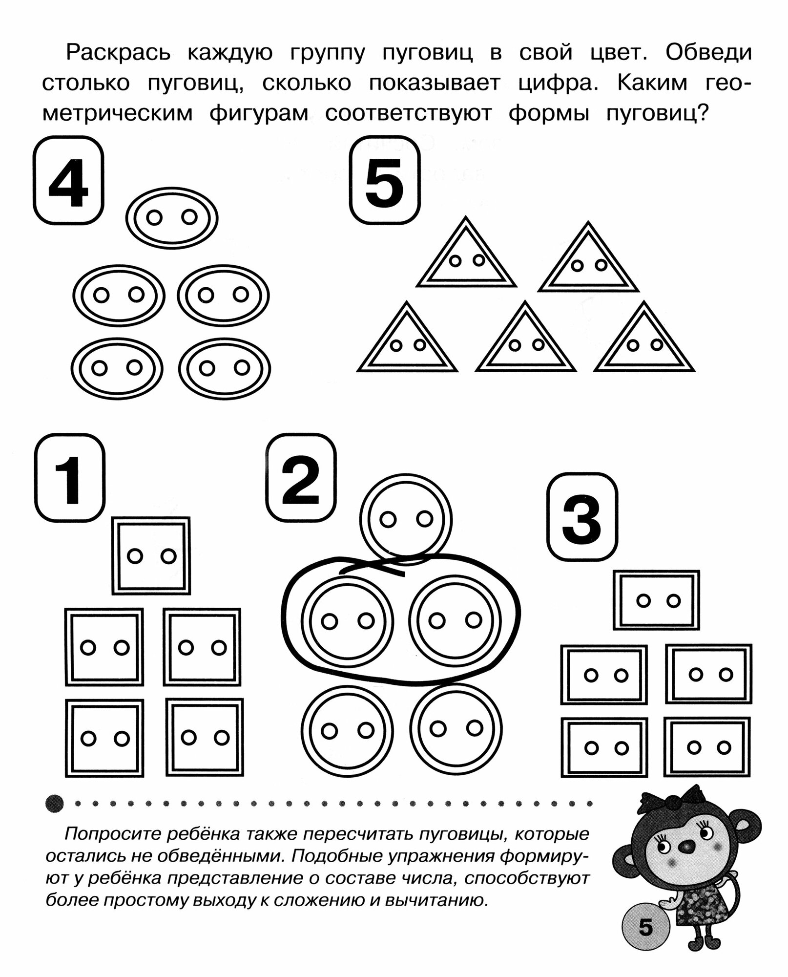 Тесты для детей 4 лет (И. Попова) - фото №2