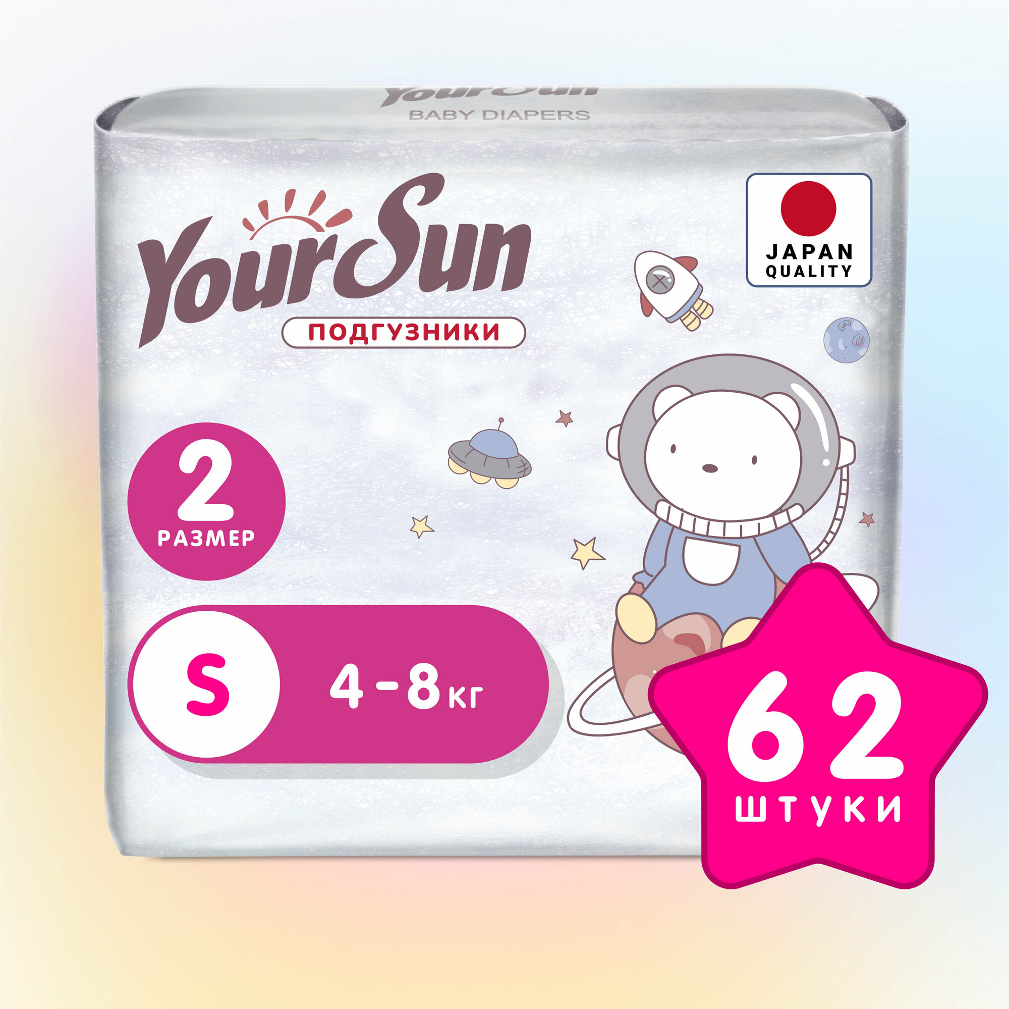 Подгузники детские YourSun Ultra Absorption 2 S 4-8 кг, 62 шт
