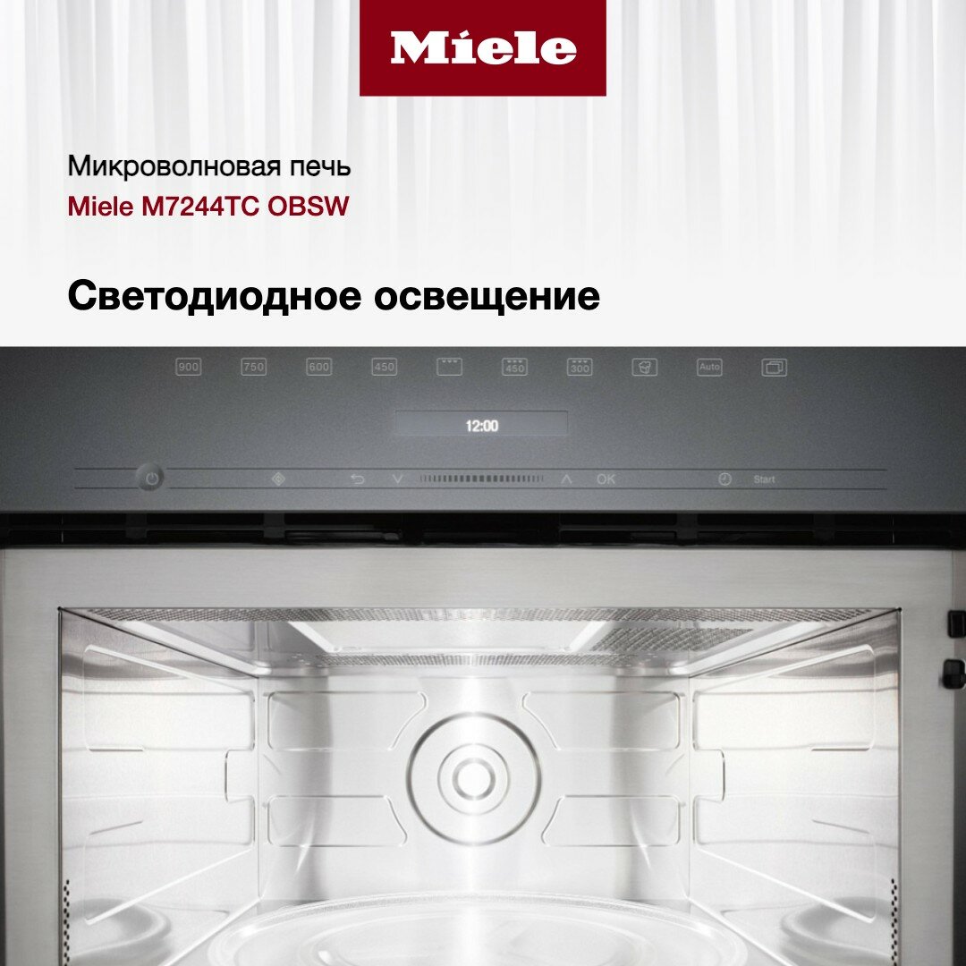 Встраиваемая микроволновая печь Miele - фото №13