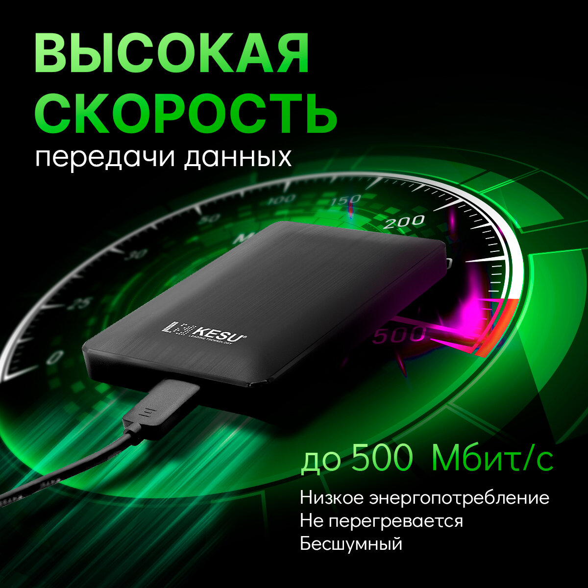 Внешний жесткий диск KESU 1TB, переносной HDD накопитель информации для PS4, PS5, XBOX X, XBOX S, съемный хард диск для пк/ноутбука/консоли, черный