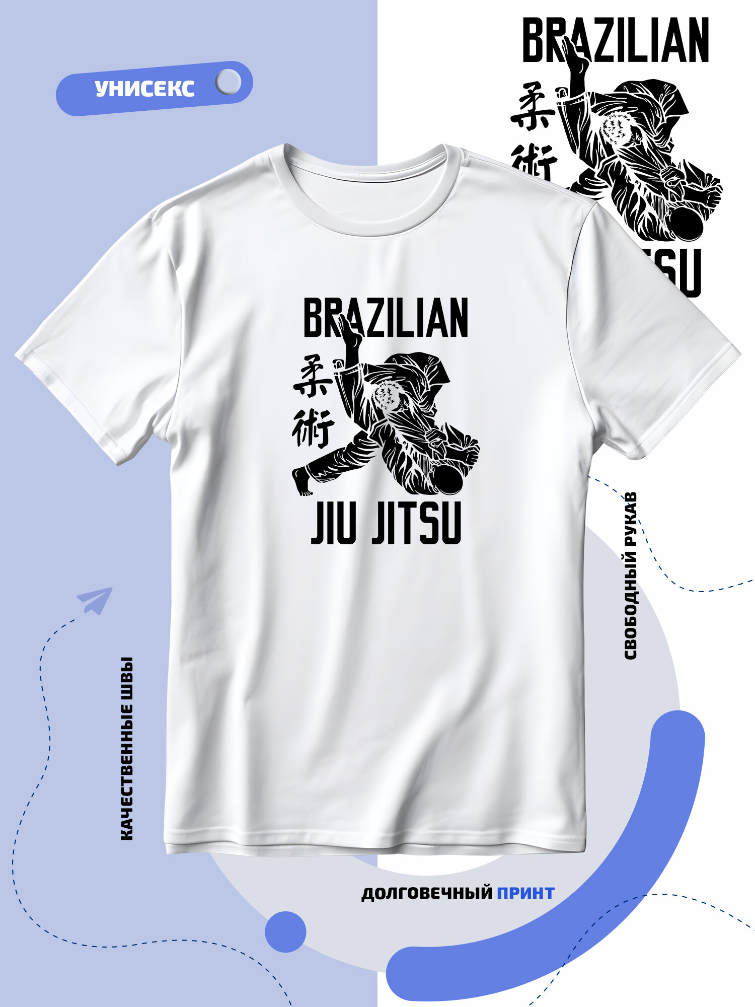Футболка SMAIL-P brazilian jiu jitsu единоборства