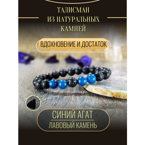фото Браслет лава синий агат, агат, 1 шт., размер 16 см, синий, черный нет бренда