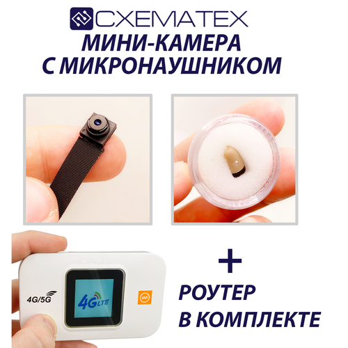 Мини-камера с микро-наушником X19 и 4G/5G-модемом мини камера для экзамена с микронаушником x19 new