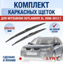 Щетки стеклоочистителя для Mitsubishi Outlander XL / 2006 2007 2008 2009 2010 2011 2012 / Комплект каркасных дворников 600 530 мм Митсубиси Аутлендер ХЛ