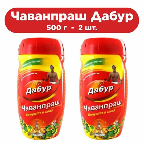 Dabur Чаванпраш "Иммунитет и сила" 500 г (2 шт.)