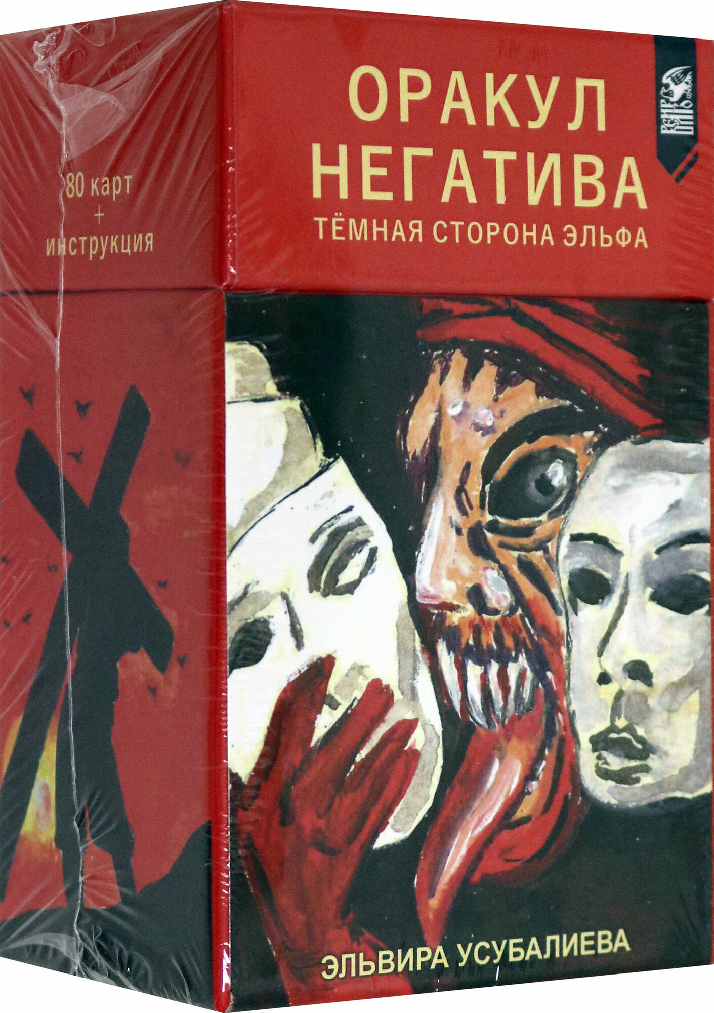 Оракул Негатива (80 карт + инструкция) - фото №3