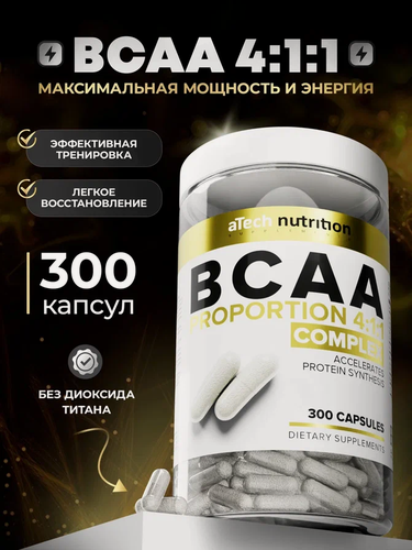 Изображение товара Аминокислотный комплекс aTech Nutrition BCAA/ВСАА 4:1:1, для спортсменов, 300 капсул