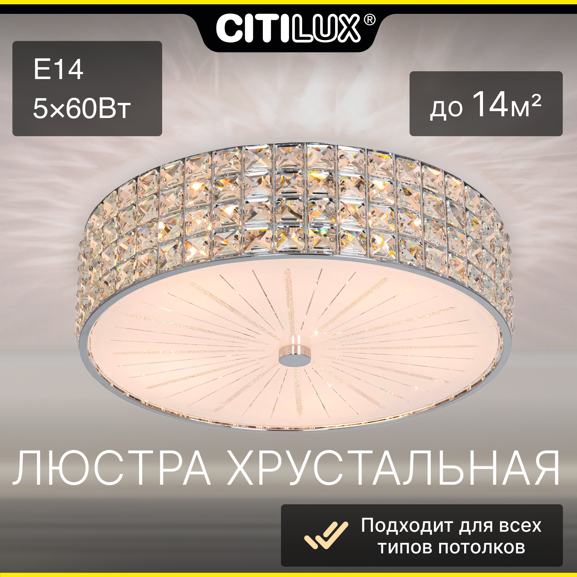 Citilux Портал CL324151 Люстра хрустальная Хром