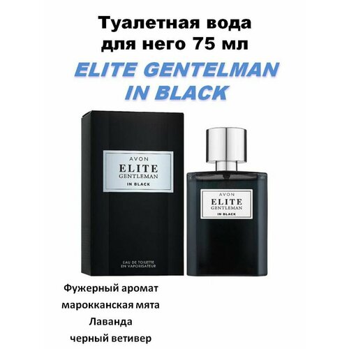 Мужской аромат Elite Gentleman для него набор avon elite gentleman mask антиперспирант