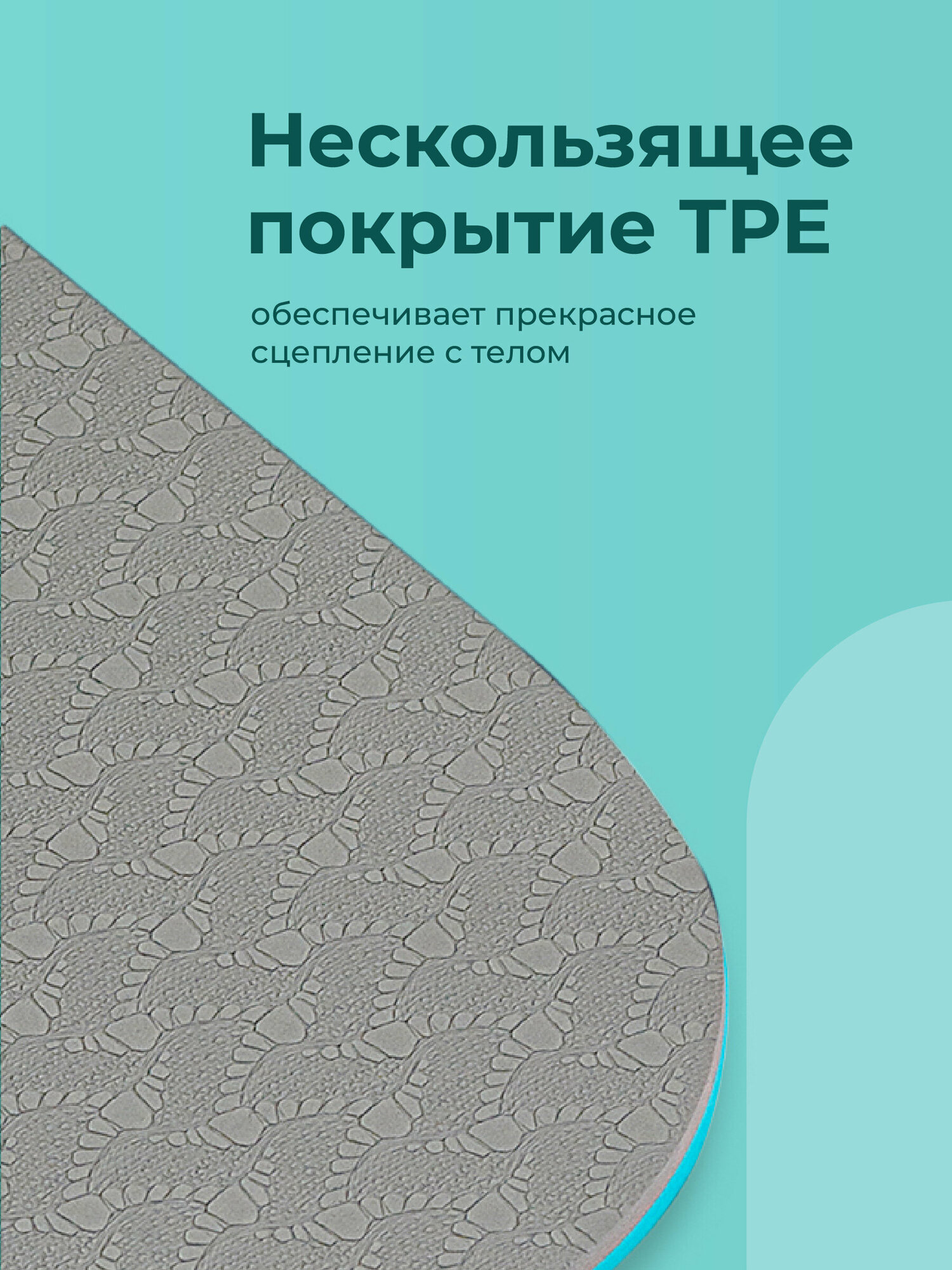 Спортивный тренировочный коврик, Hamsa Yoga, Для йоги и фитнеса с покрытием TPE, Гимнастический инвентарь для фитнеса, Размер 183х61х0.6 см