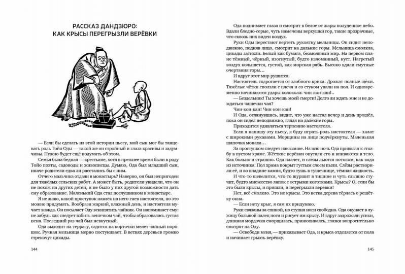 Один рё и два бу (Гурьян Ольга Марковна) - фото №3
