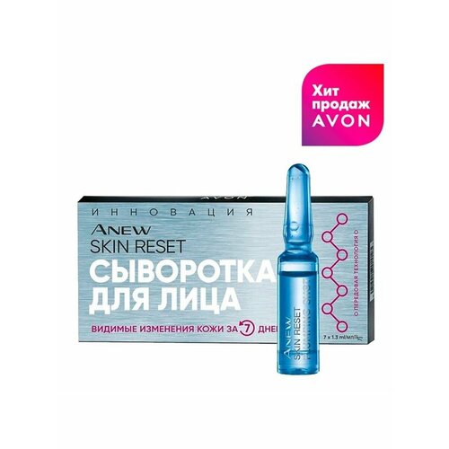 Сыворотка для лица Инновация ампулы 7