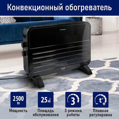 STINGRAY ST-CH1024A черный жемчуг конвекцион обогреватель 366500₽