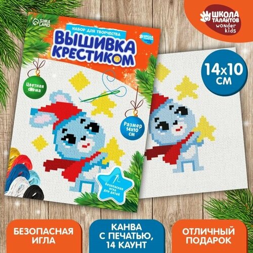 Вышивка крестиком Зайка со звездой 14х10 см 506₽