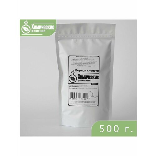 Борная кислота 99,9% / Средство от тараканов инсектецид / 500 грамм