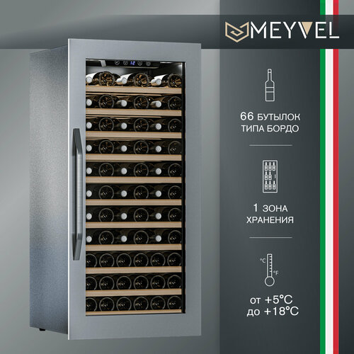 Винный шкаф Meyvel MV66-KSB1 монотемпературный винный шкаф meyvel mv66 ww1 m