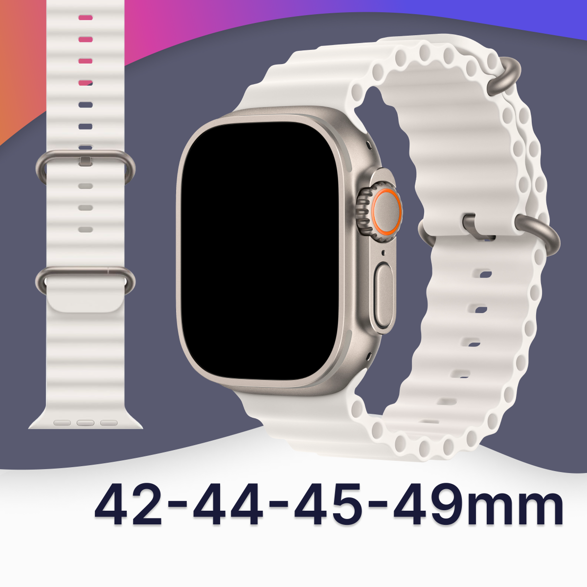 Силиконовый ремешок Ocean Band на смарт часы Apple Watch 1-9, SE, Ultra 42-44-45-49 мм / Браслет для Эпл Вотч 1, 2, 3, 4, 5, 6, 7, 8, 9, СЕ, Ультра / Белый