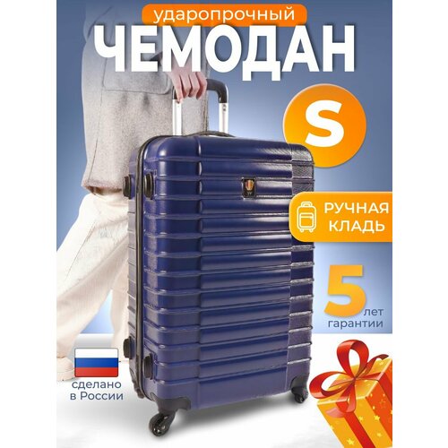 Чемодан Sun Voyage, размер 20, синий