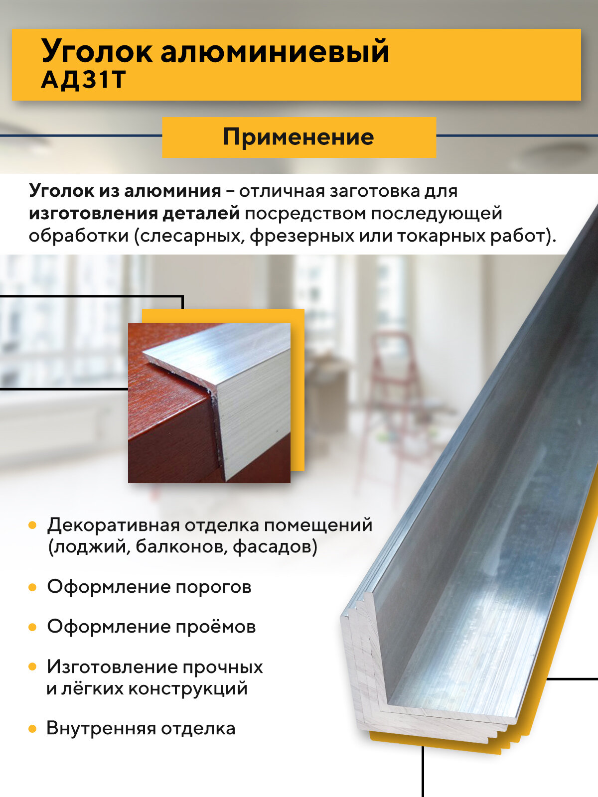 Отделочный уголок 15x15 стенка 1,5 мм, 2 шт, длина 1000 мм ...