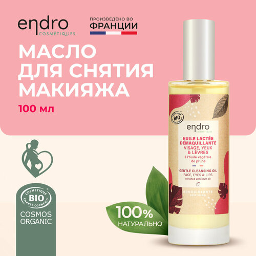 Масло для деликатного удаления макияжа Endro Cosmetics Gentle cleansing oil, 100 мл, для лица/глаз/губ, не содержит эфирных масел, без отдушек