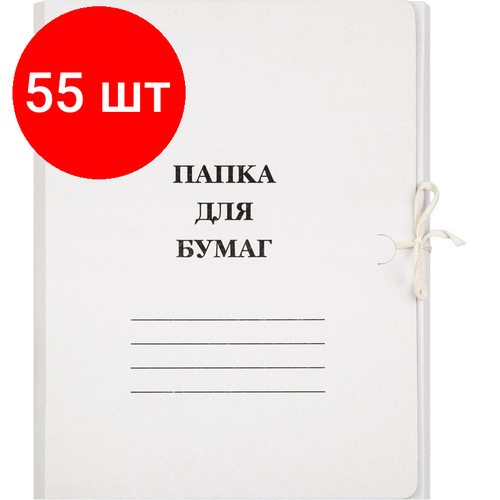 Комплект 55 штук, Папка с завязками 380г/м2, мелованная папка с завязками 380г м2 мелованная