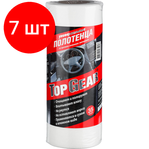 Комплект 7 штук, Полотенца универсальные Top Gear №35
