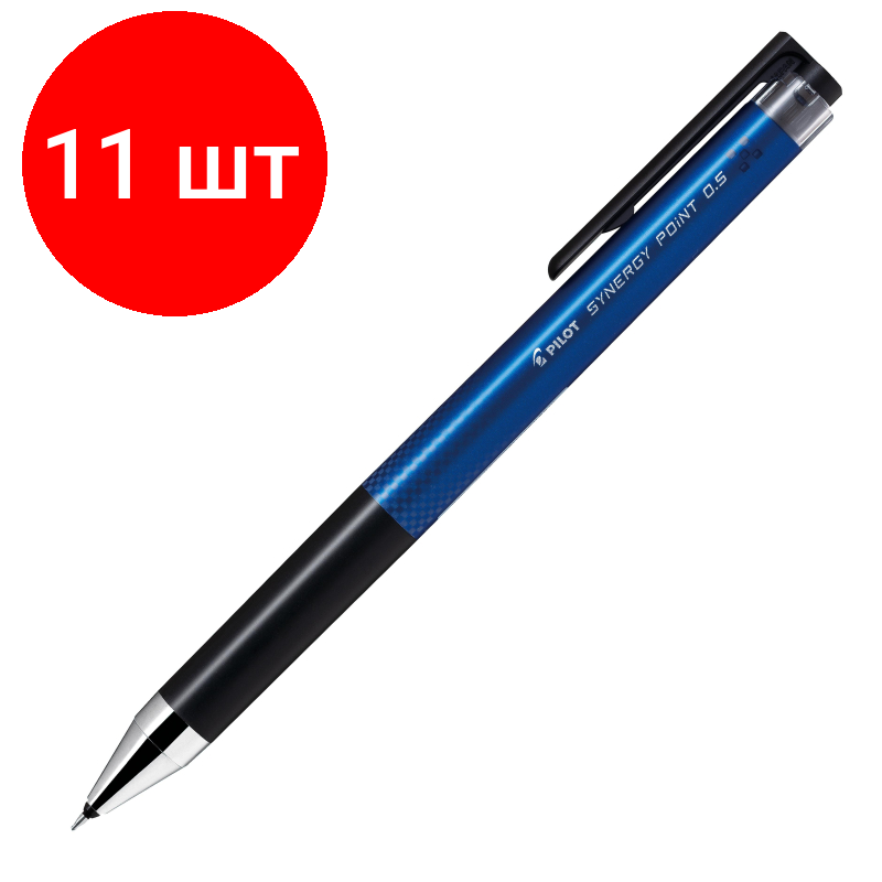 Комплект 11 штук, Ручка гелевая автомат. PILOT BLRT-SNP5 Synergy Point син,манж,0.25,Яп