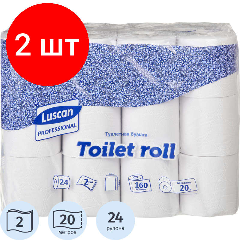 Комплект 2 упаковок, Бумага туалетная Luscan Professional 2сл бел втор втул 20м 160л 24рул/уп