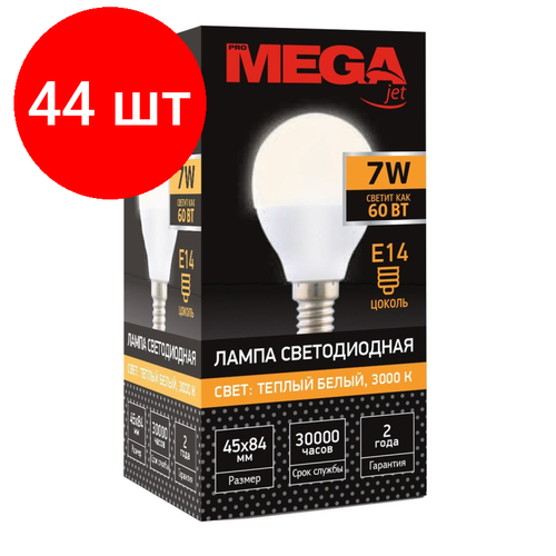Комплект 44 штук, Лампа светодиодная Mega E14 7W 3000K шар