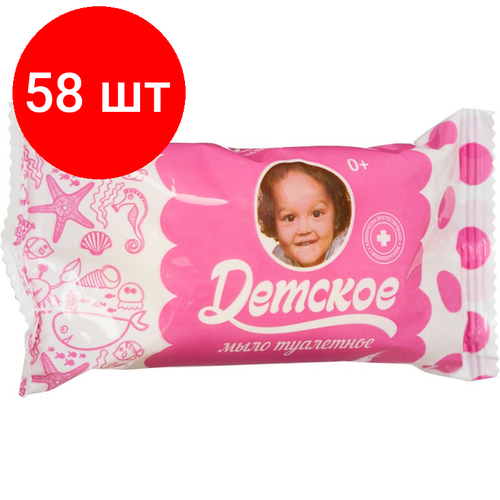Комплект 58 штук, Мыло туалетное Детское 0+ 100гр, в упаковке