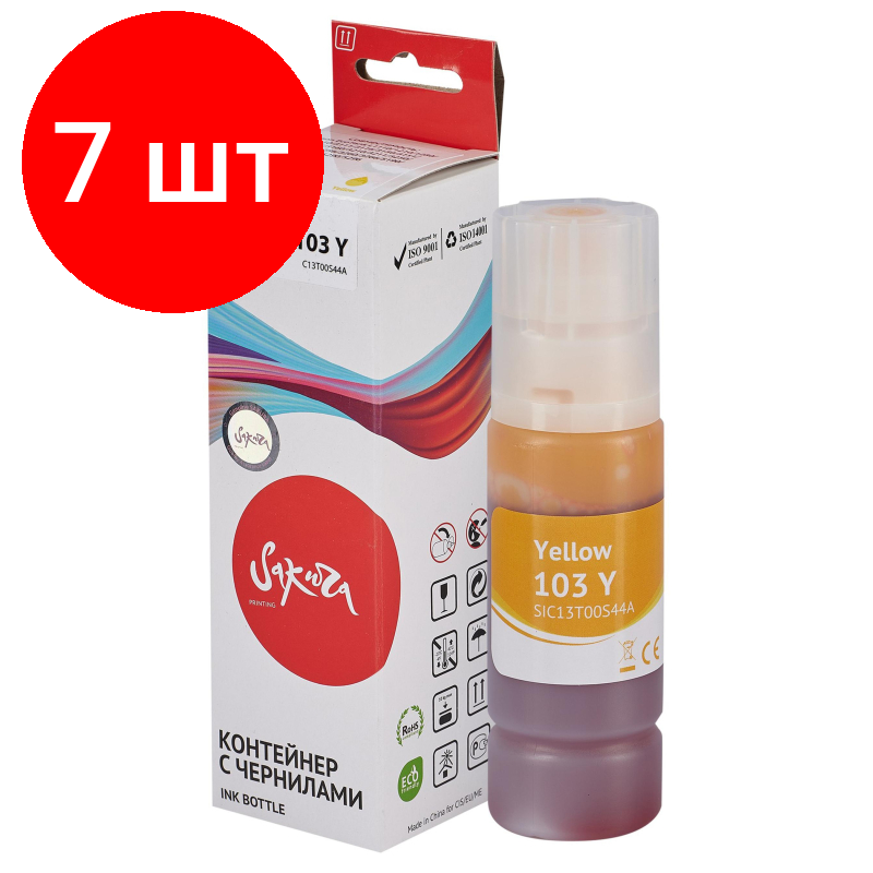 фото Комплект 10 штук, Чернила Sakura C13T00S44A 103 Y вод. жел.70мл. для Epson L1110/3250/5290