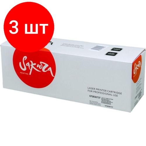 Комплект 3 штук, Картридж лазерный универсальный Sakura CF283X/737 чер. для HP/Canon картридж ps com совместимый с hp cf283x canon 737 black