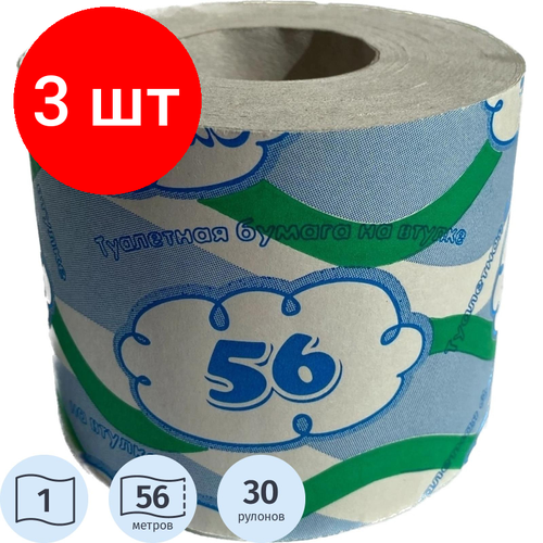 Комплект 3 упаковок, Бумага туалетная Бумажное облачко на втулке 1сл 54м 30рул/уп