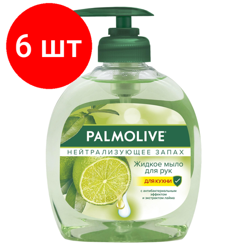 Комплект 6 штук, Мыло жидкое PALMOLIVE 300мл Нейтрализующее запах