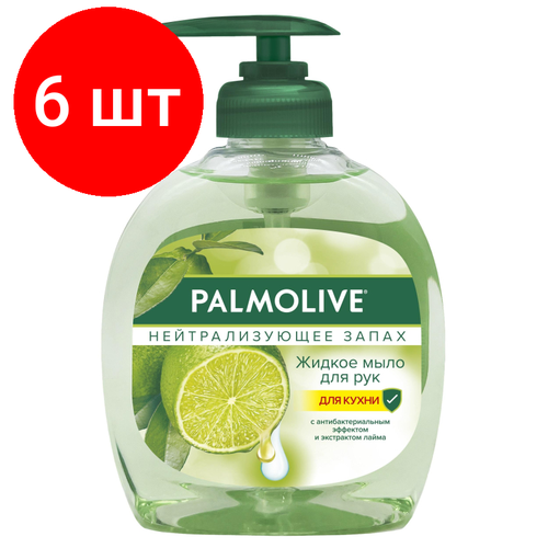 Комплект 6 штук, Мыло жидкое PALMOLIVE 300мл Нейтрализующее запах мыло жидкое palmolive 300мл нейтрализующее запах 2 шт