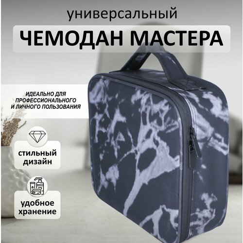 Бьюти-кейс Valzer, черный