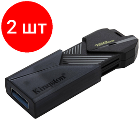 Комплект 2 штук, Флеш-память Kingston DataTraveler Exodia Onyx, 128GB USB 3.2 Gen 1