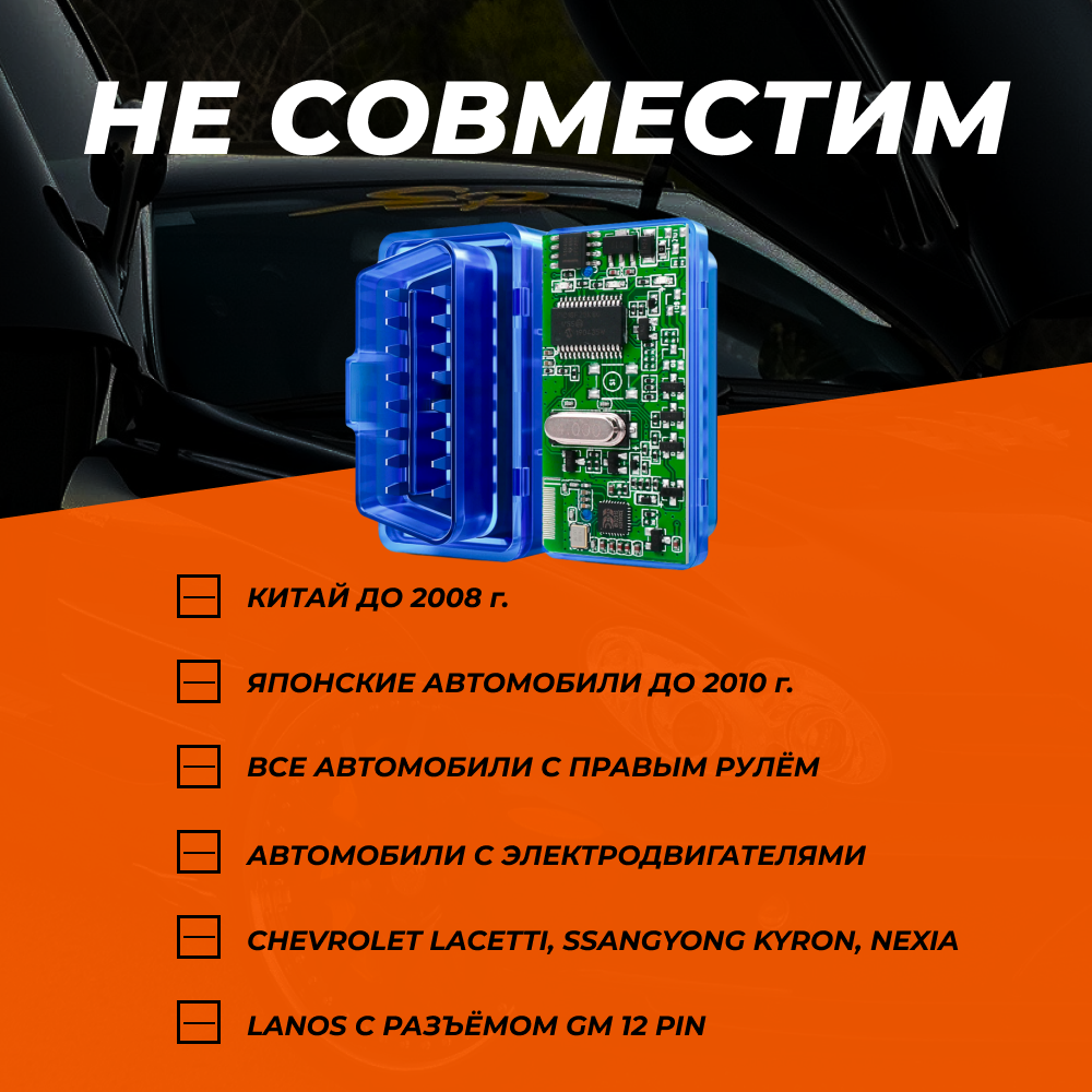 Автосканер диагностический ELM327 v 2.1 Bluetooth для иномарок , совместим с Android и Apple, OBD 2