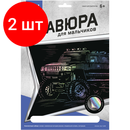 Комплект 2 штук, Гравюра с эффектом голографик Hammer Гр-208 гравюра 18 24см с эффектом голографик тукан 6 4 шт