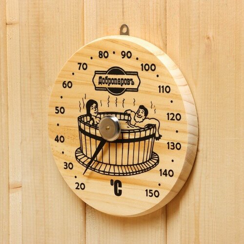 Термометр для бани Удовольствие, деревянный, d=16 см, Добропаровъ (комплект из 2 шт) термометр для бани парилочка деревянный 17 х 16 см добропаровъ комплект из 2 шт