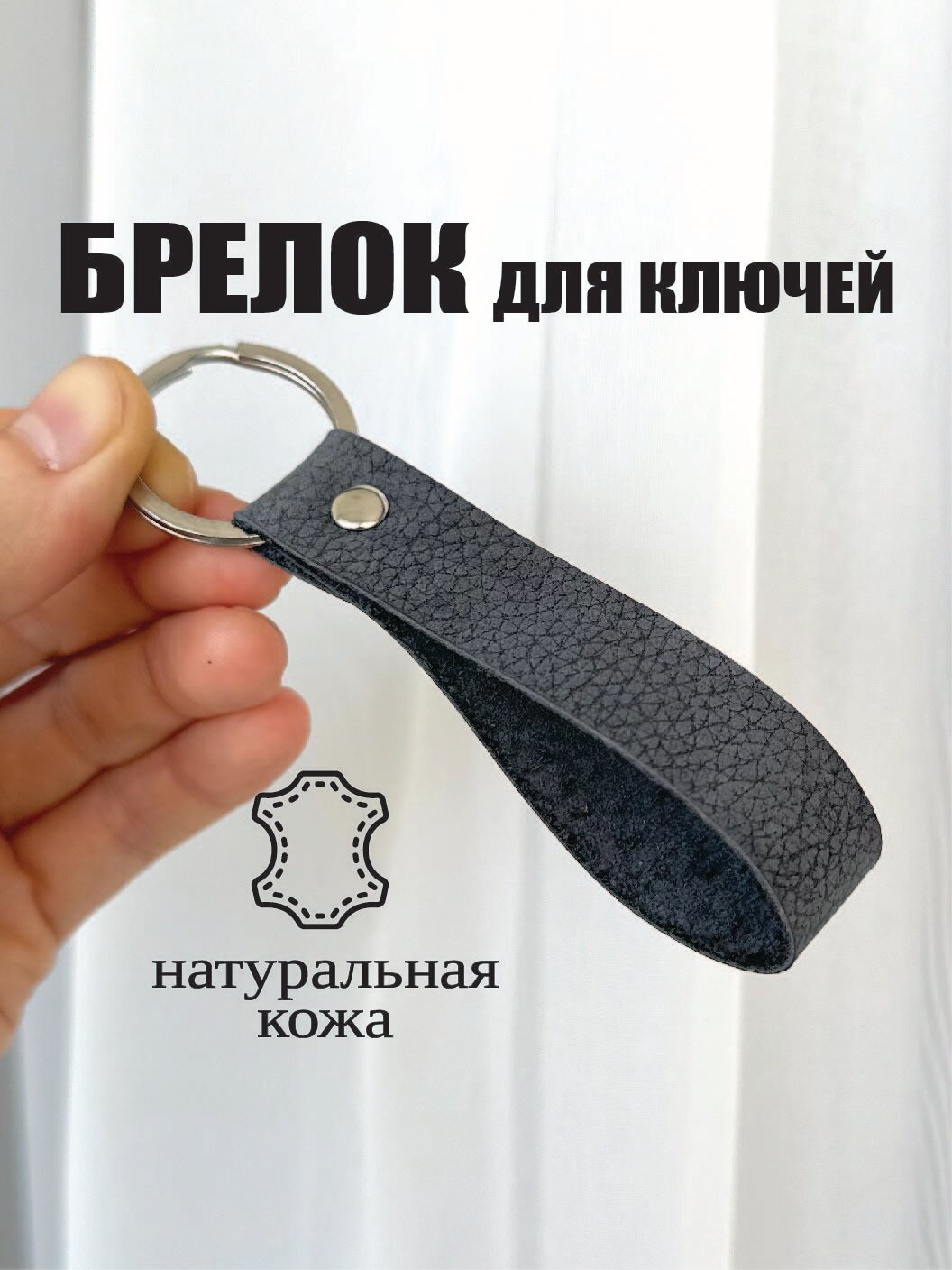 Брелок Che handmade 