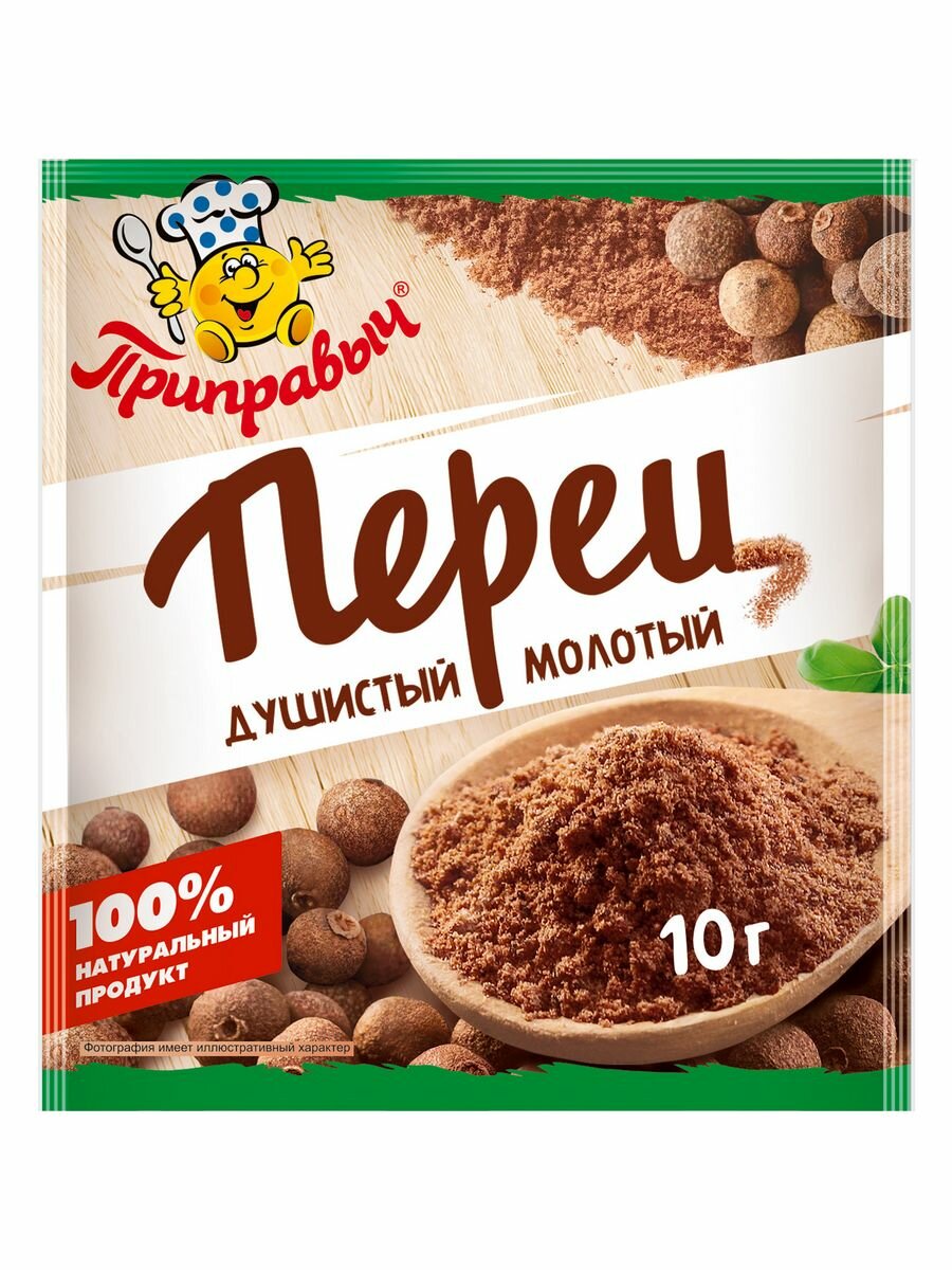 Перец душистый молотый Приправыч 10 гр. 1 шт.