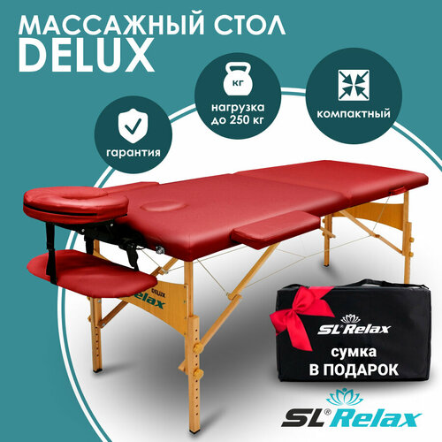 Массажный стол складной Delux BM2523-1 17614₽
