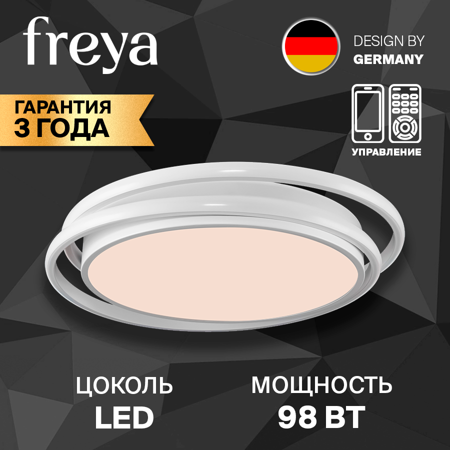 Светильник Freya Lisoa FR10031CL-L98W, LED, белый, IP20, пульт ДУ