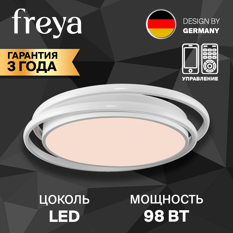 Потолочный светильник FREYA Lisoa FR10031CL-L98