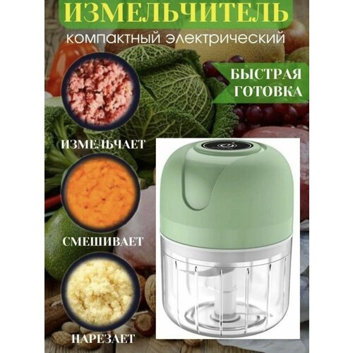 Портативный кухонный универсальный измельчитель 6в1 зеленый 69900₽