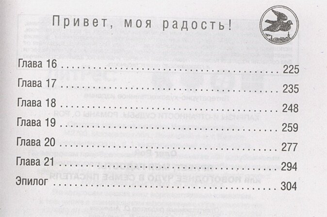 Привет, моя радость! или Новогоднее чудо в семье писателя - фото №11