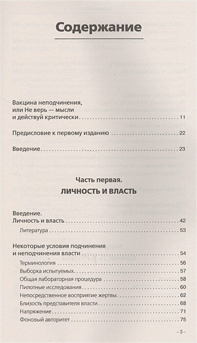 Как хороший человек становится негодяем - фото №5