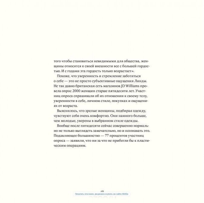 В лучшем виде. 30 историй людей, которые доказали, что после пятидесяти можно не только выглядеть - фото №6