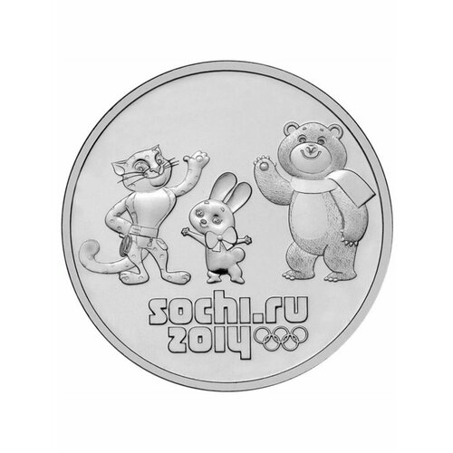 25 рублей Талисманы Олимпиады в Сочи - монета 2014 года